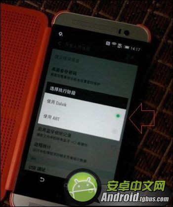 HTC One时尚版ART模式怎么开启？1