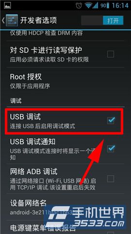 HTC Desire 816打开USB调试方法6