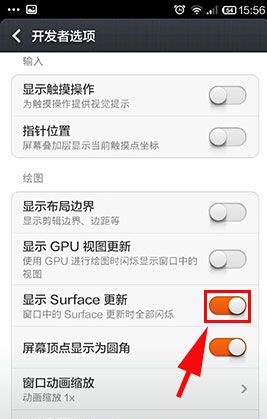 小米3显示Surface更新哪里关闭？2