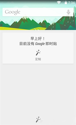 Nexus 5如何开启中文Google Now图文教程1