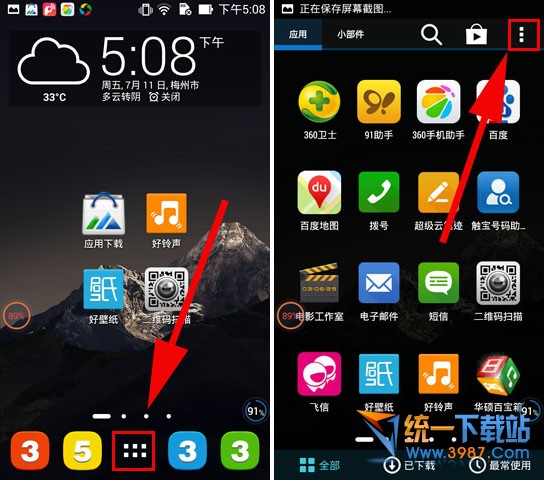 华硕ZenFone5怎么设置应用密码？1