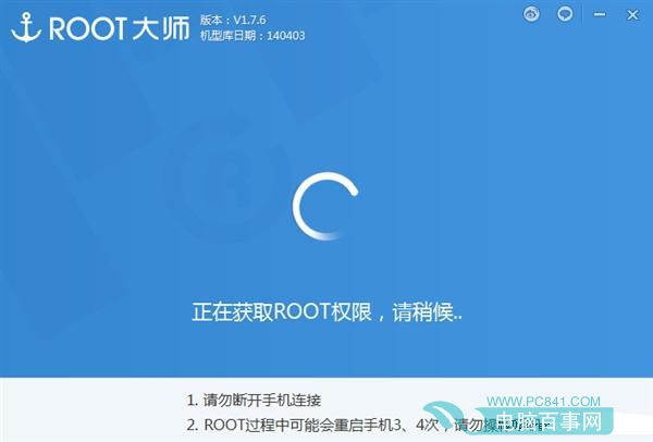 红米Note如何一键Root？5