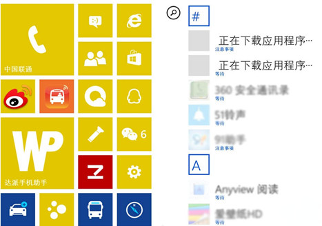 WP8手机如何备份数据5