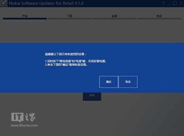 如何将WP8.1降级到WP8？2