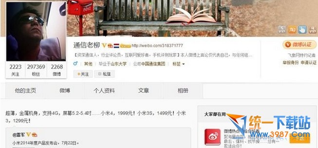 小米3s多少钱？1