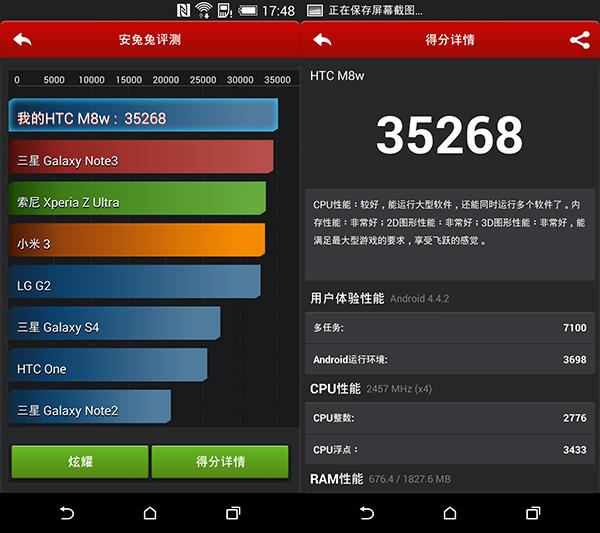 HTC One M8评测12