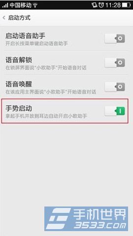 OPPO R1S手势启动如何开启？4