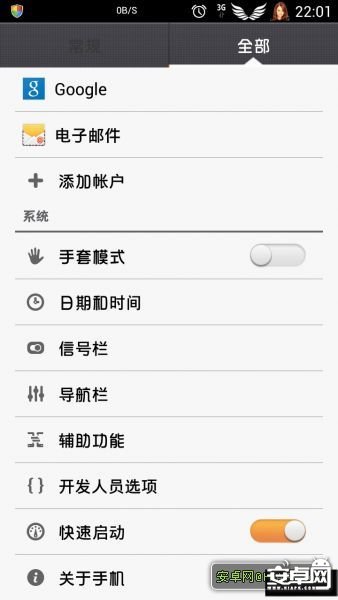 手机如何设置中加入/快速启动/开关1