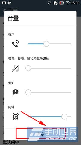 华硕ZenFone5如何取消开机铃声？4