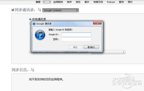 iOS和安卓系统手机通讯录备份教程大全16