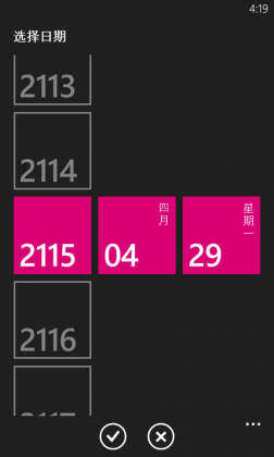 卸载WP8.1手机预装系统软件的方法4