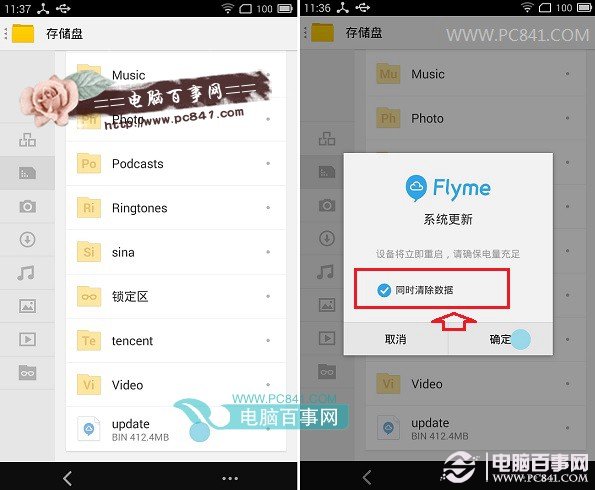 魅族MX3怎么刷机降级2