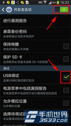 三星Galaxy S5怎么连接电脑?4