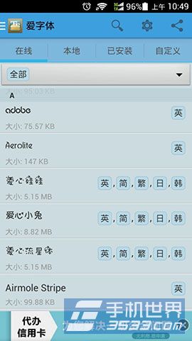 联想黄金斗士S8修改字体方法2