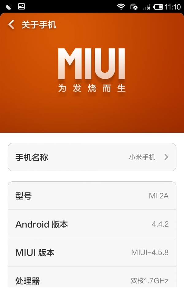 小米手机MIUI卡刷Recovery和ROM教程2