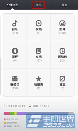 红米Note应用显示无响应怎么办？2