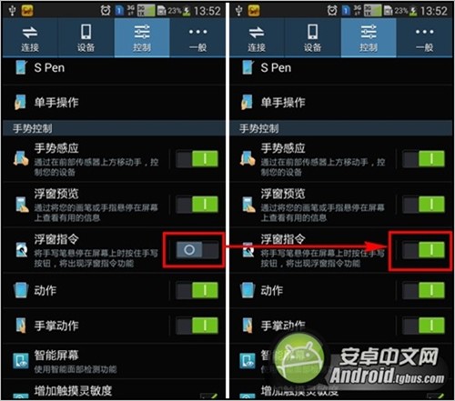 Galaxy Note3浮窗指令使用方法4
