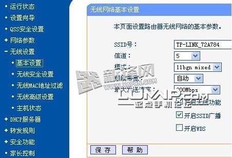 教你为WP8手机设置WIFI静态IP地址2