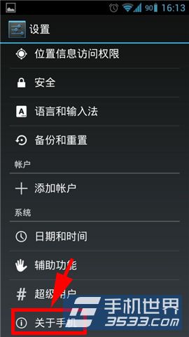 HTC Desire 816打开USB调试方法2