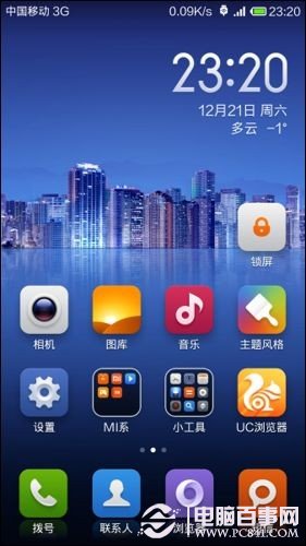 手机怎么变成无线路由4