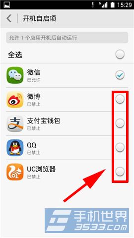 华为荣耀3x畅玩版如何禁止应用开机自启3