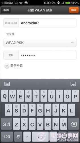手机怎么变成无线路由8
