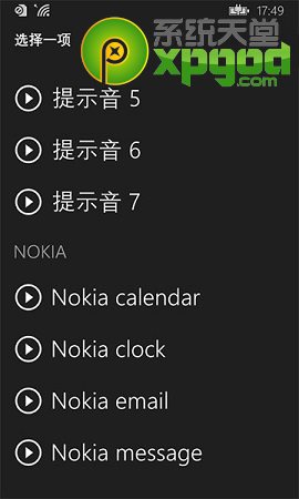 wp8.1通知中心怎么设置？5