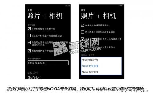 诺基亚1020拍照设置与技巧_手机技巧教程-查