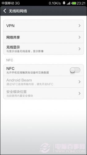 手机怎么变成无线路由6
