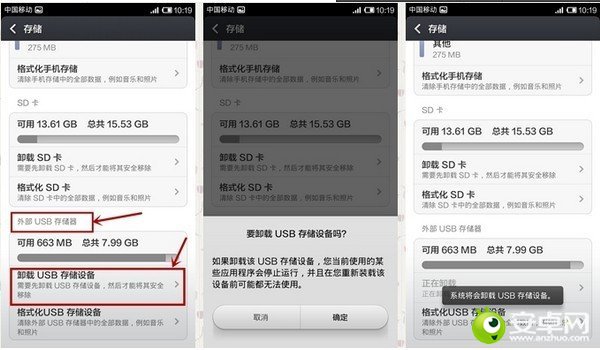 红米OTG怎么用？14