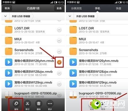 红米OTG怎么用？8
