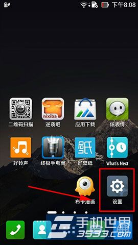 华硕ZenFone5如何取消开机铃声？1