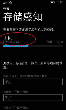 批量删除WP8.1手机应用和游戏的方法2