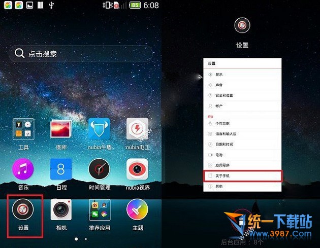 nubia z7 usb调试怎么打开？1