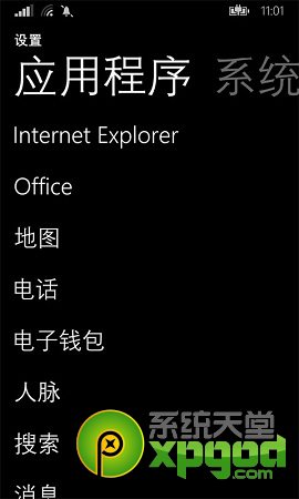 wp8.1后台任务在哪？2