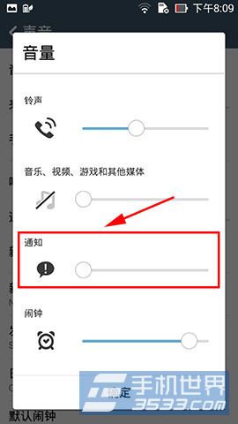 华硕ZenFone5如何取消开机铃声？3