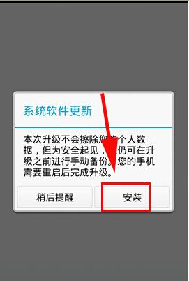 华为Ascend P7手机怎么升级？3