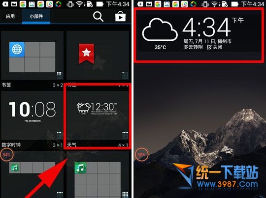 华硕ZenFone 5怎么设置桌面天气？1