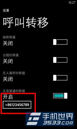 诺基亚1520呼叫转移如何设置6