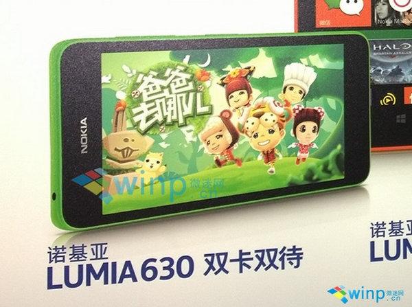诺基亚Lumia 630试用1