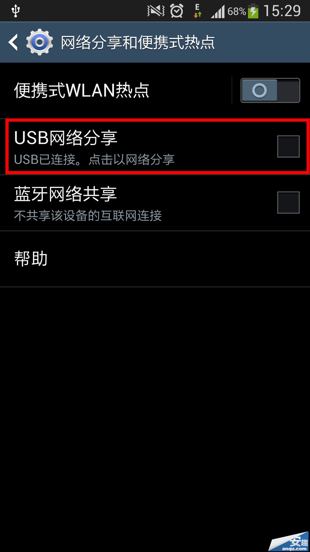 三星S4使用USB绑定上网功能14