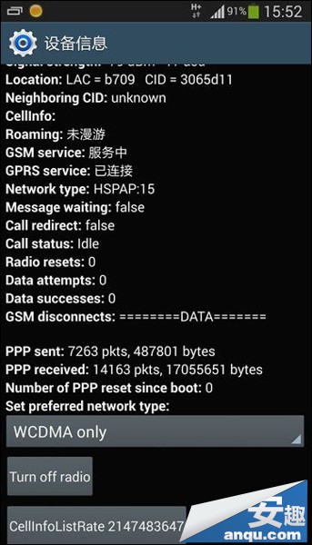 三星Note3 N9008开启移动/联通双3G2
