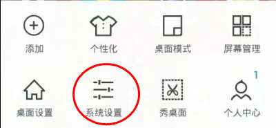 华为荣耀3C如何设置wifi静态密码1