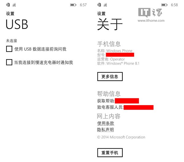 WP8.1中文系统如何6