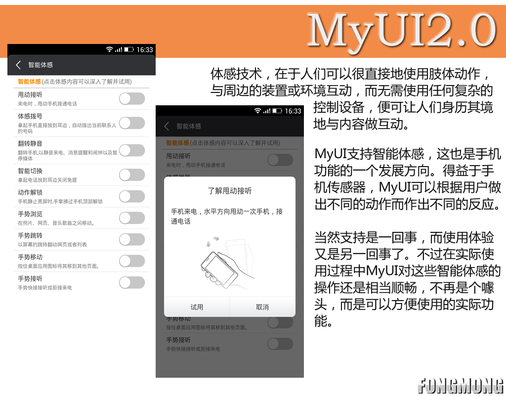 青橙NX MyUI2.0系统测评10