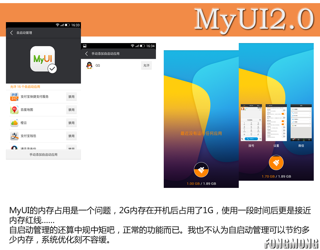 青橙NX MyUI2.0系统测评7