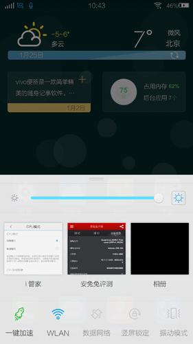 vivo xplay3s评测15