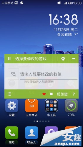 小米3怎么破解游戏?11