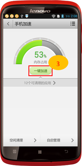 改善手机系统空间不足的方法8