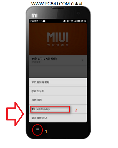 两种小米3进入Recovery方法1